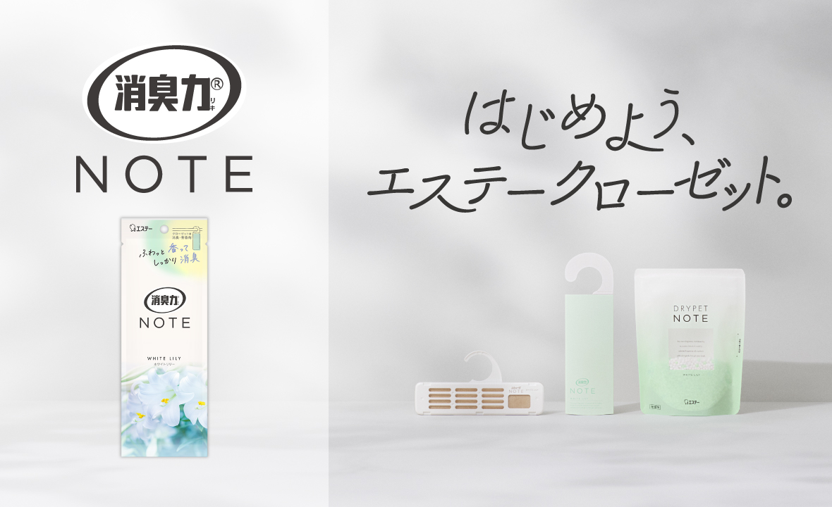 消臭力 NOTE クローゼット用（ホワイトリリー） | 消臭剤・芳香剤
