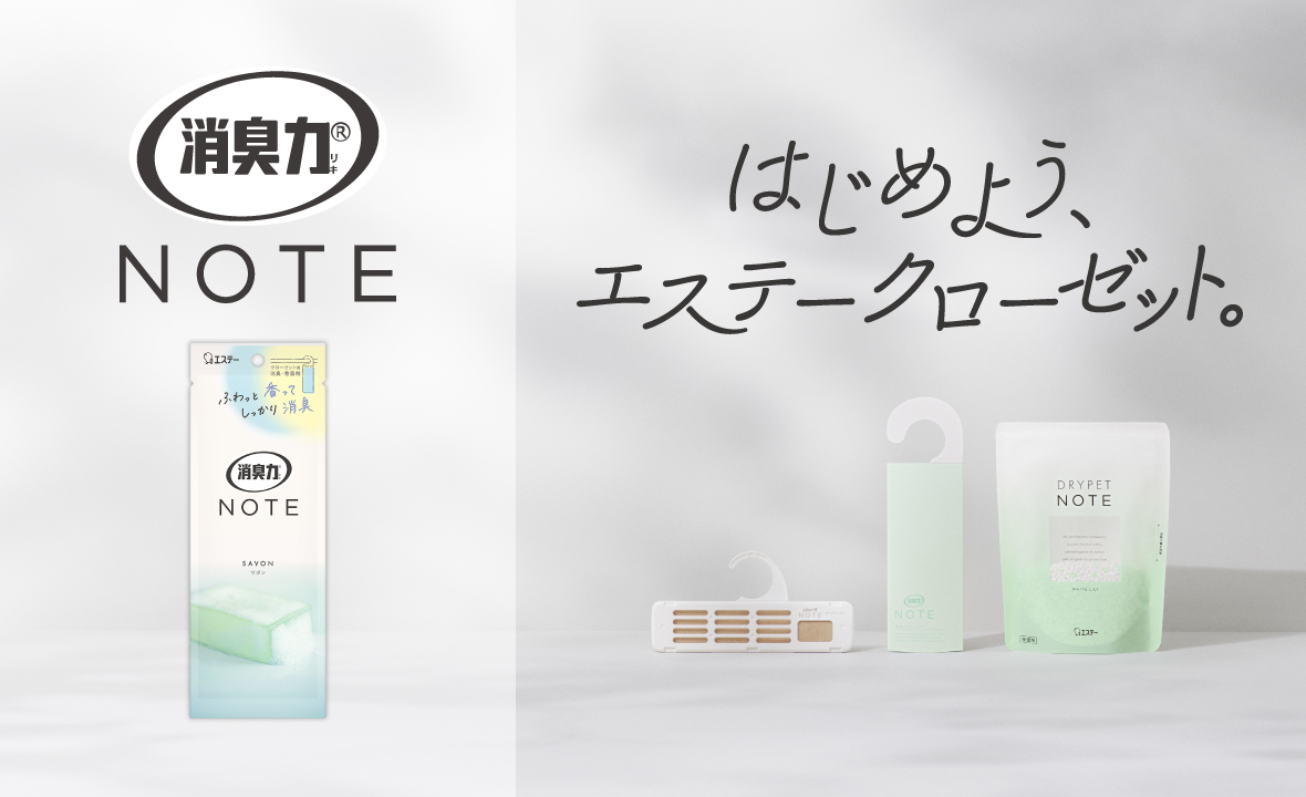 消臭力 NOTE クローゼット用（サボン） | 消臭剤・芳香剤 | 製品サイト
