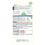 消臭力 トイレのフレッシュミスト RESETTO 本体 ハーバルリフレッシュ