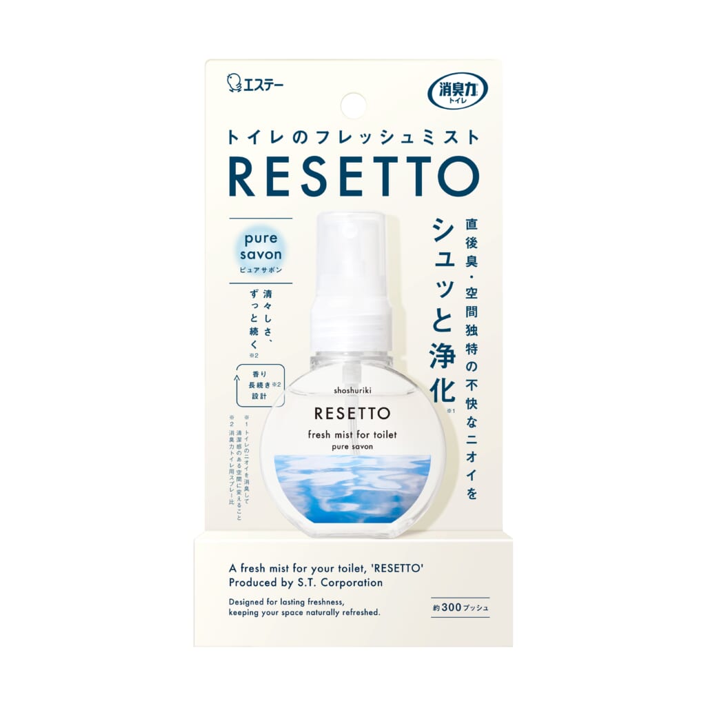 消臭力 トイレのフレッシュミスト RESETTO 本体 ピュアサボン