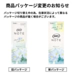 消臭力 NOTE クローゼット用 ホワイトリリー