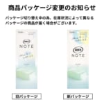 消臭力 NOTE クローゼット用 サボン