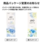 消臭力 NOTE クローゼット用 フリージア