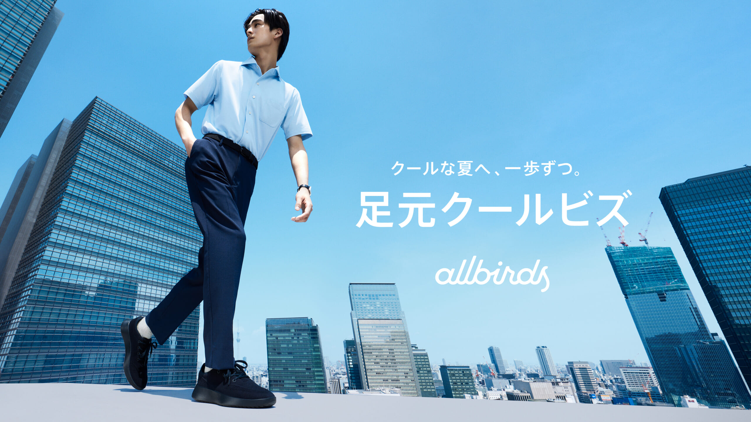エステーが今夏はじめた「足元クールビズ」って何？