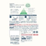 消臭力 トイレのフレッシュミスト RESETTO つめかえ ハーバルリフレッシュ