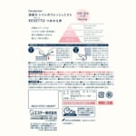 消臭力 トイレのフレッシュミスト RESETTO つめかえ フローラルハグ