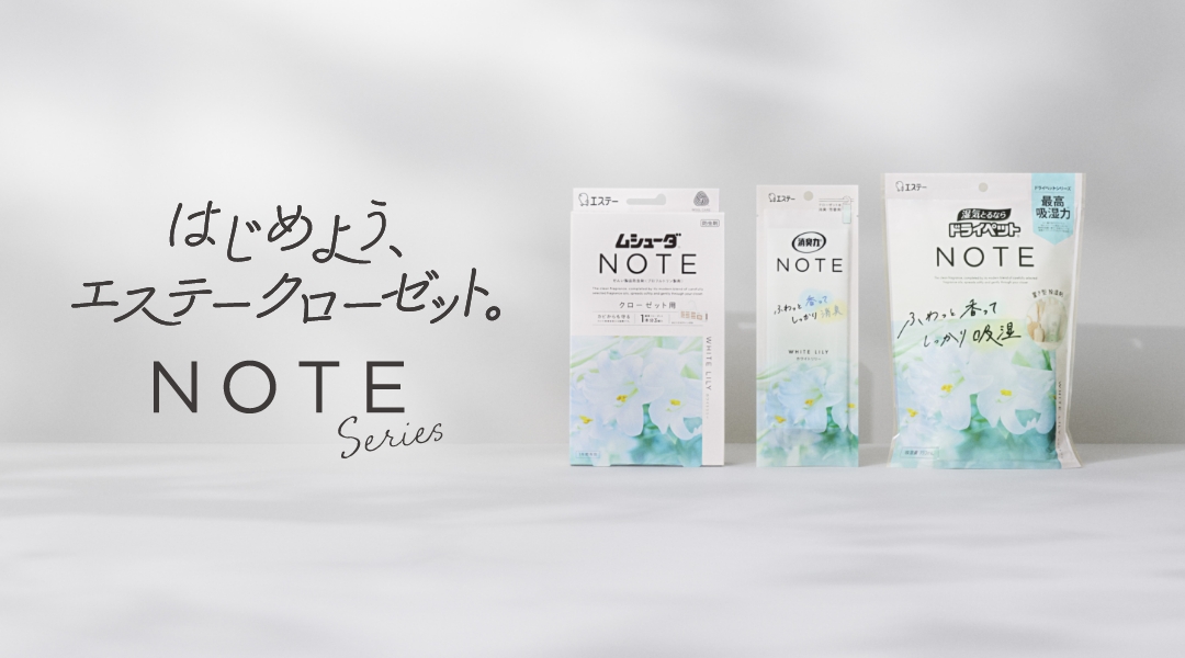 NOTEトップバナー_20250901〜