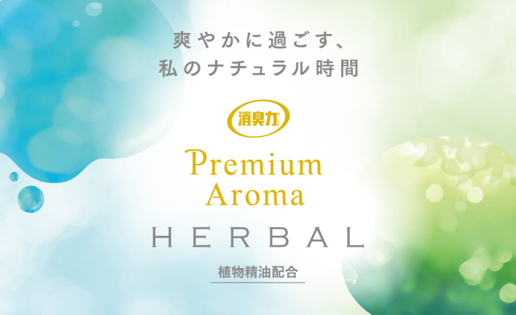 消臭力 Premium Aroma（プレミアムアロマ）トイレ用 朝露のしずく