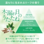 消臭力 Premium Aroma（プレミアムアロマ）玄関・リビング用 木漏れ日のうたたね