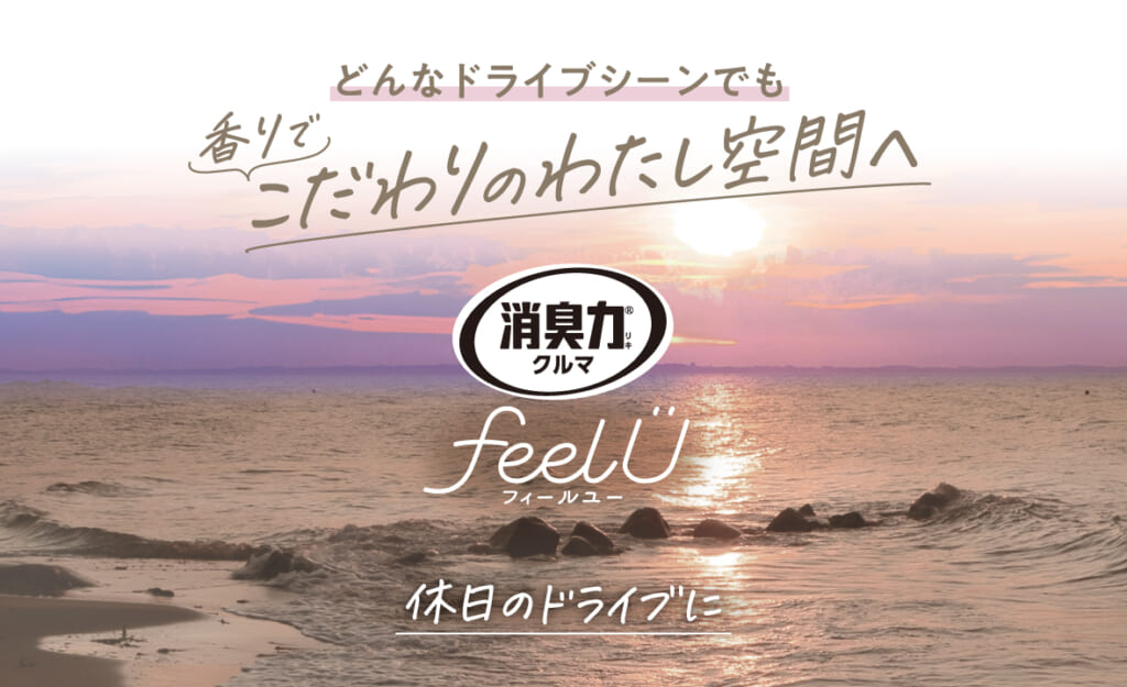消臭力 クルマ用 feelU クリップタイプ 本体 ブルームミスト