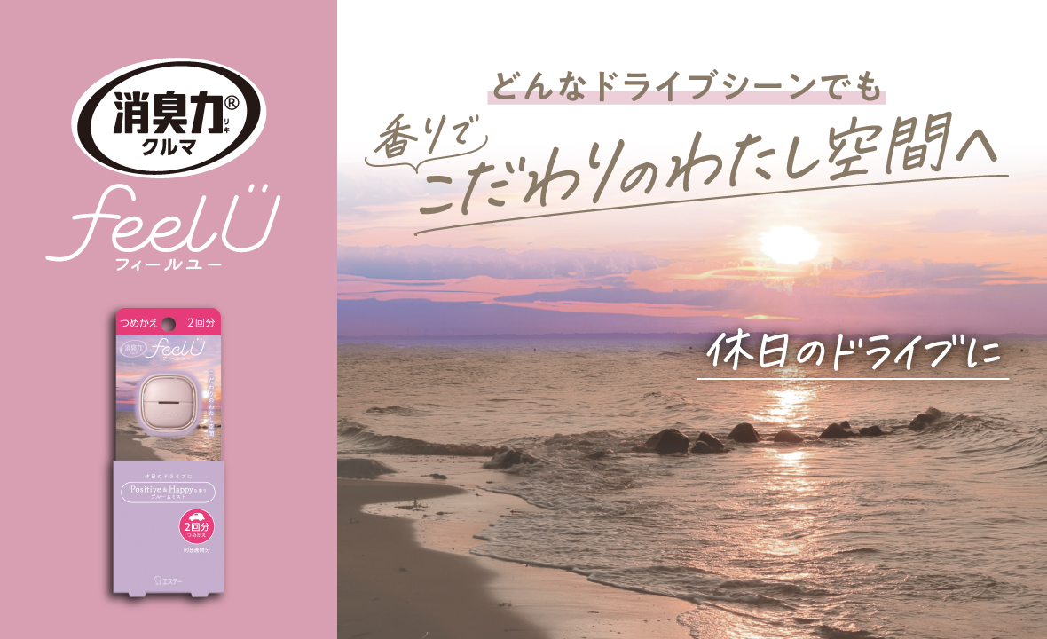 消臭力 クルマ用 feelU クリップタイプ（つめかえ ブルームミスト