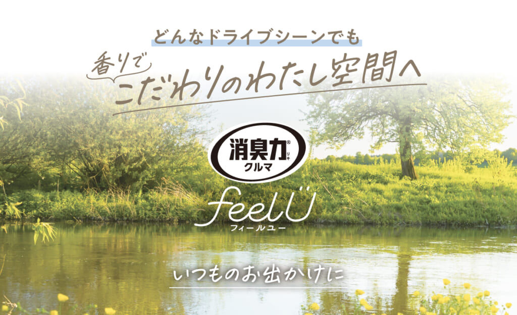消臭力 クルマ用 feelU クリップタイプ つめかえ エクリュサボン