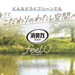 消臭力 クルマ用 feelU クリップタイプ つめかえ エクリュサボン