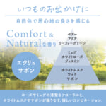 消臭力 クルマ用 feelU クリップタイプ つめかえ エクリュサボン