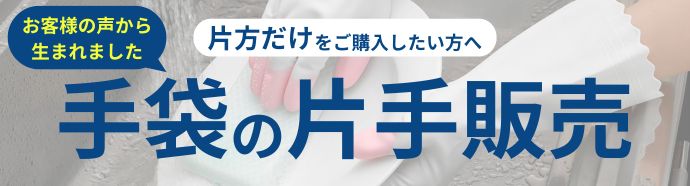 ファミリー片手_特別誘引バナー_251007~