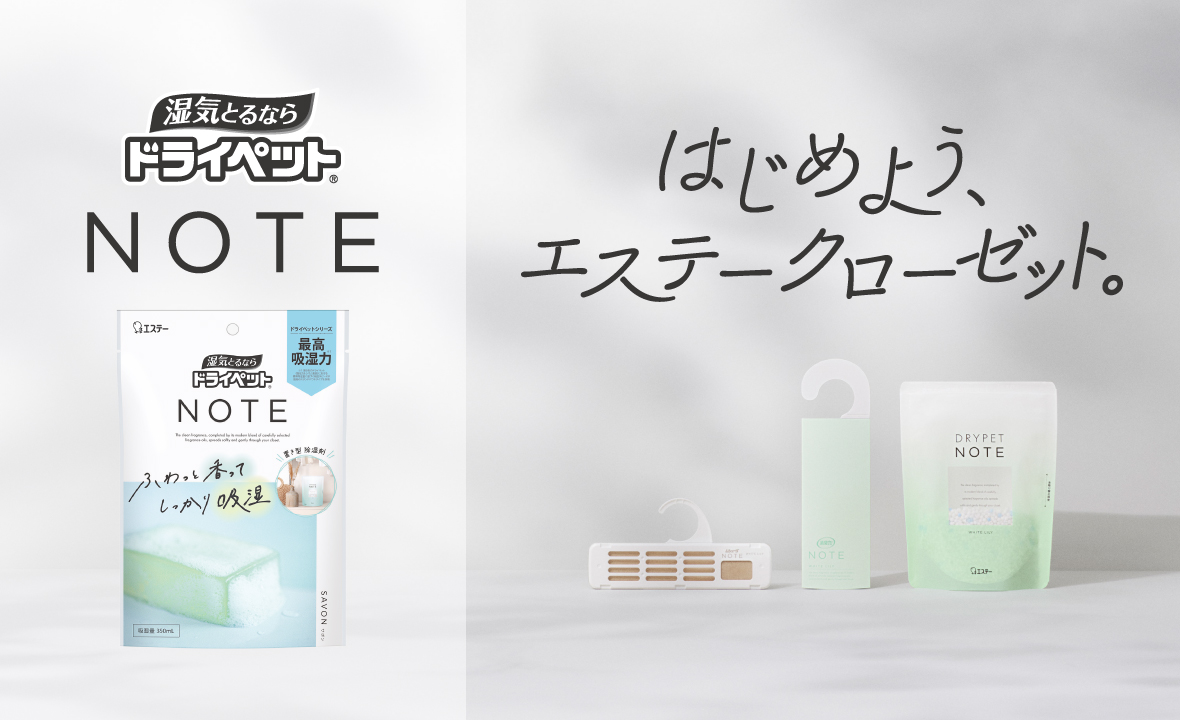 ドライペット NOTE 置き型タイプ（サボン） | 除湿剤（湿気取り