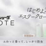消臭力 NOTE クローゼット用 ホワイトリリー
