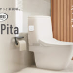 消臭力 DeoPita トイレ用 本体  リフレッシュサボン