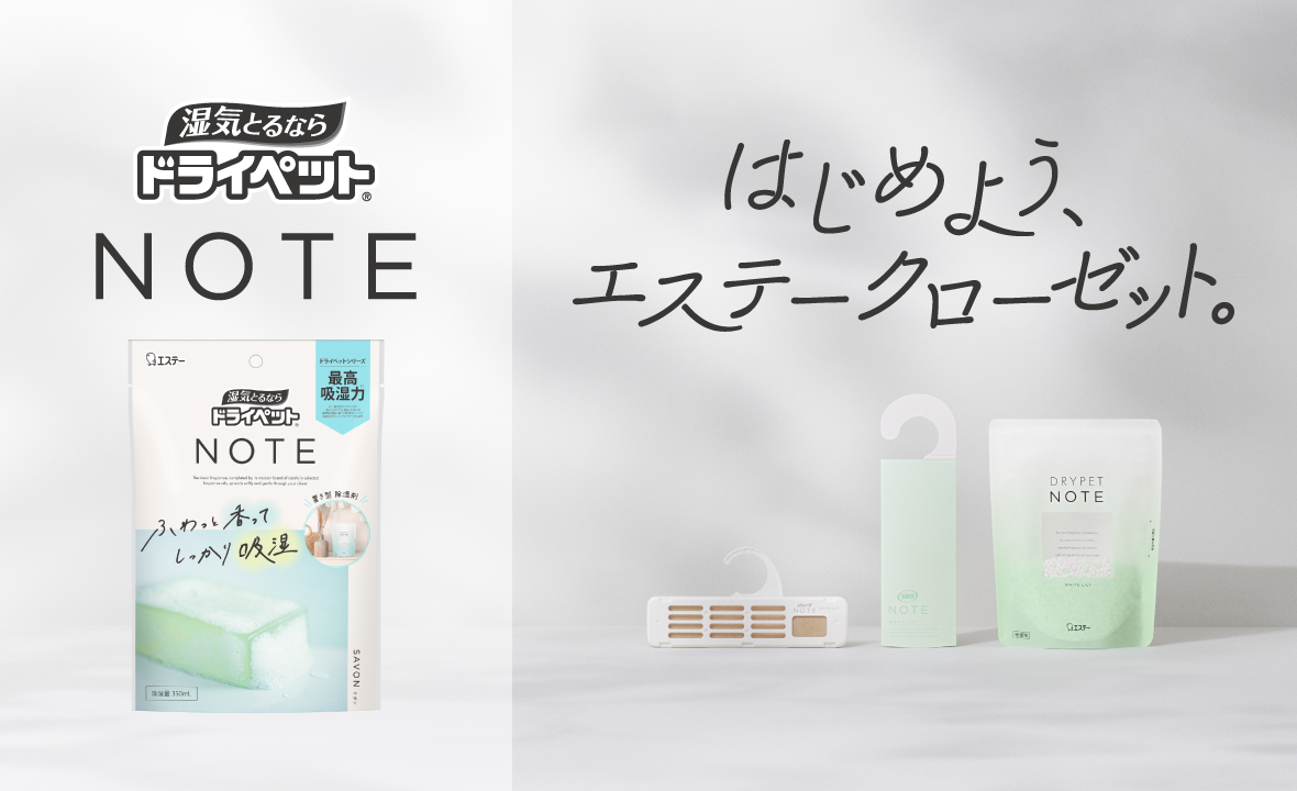 ドライペット NOTE 置き型タイプ（サボン） | 除湿剤（湿気取り