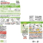 消臭力 DeoPita トイレ用 本体 グリーンフルーティー