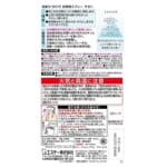 消臭力 NOTE 衣類用スプレー サボン