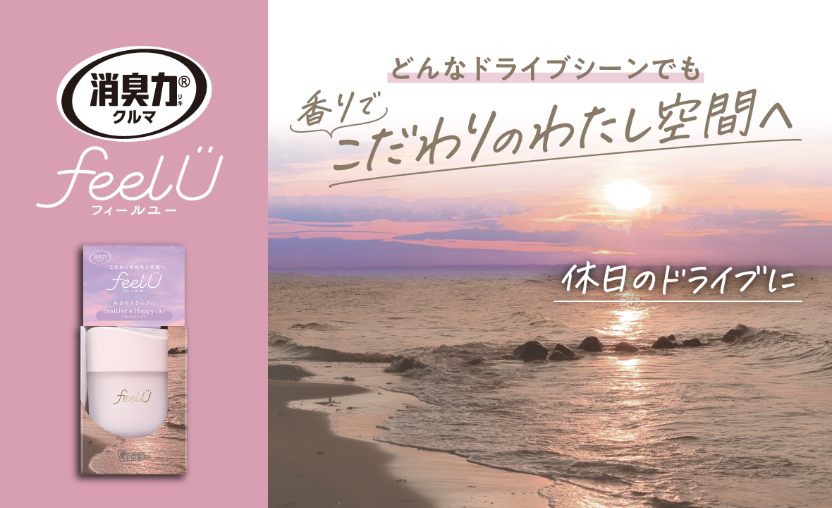 消臭力 クルマ用 feelU ゲルタイプ（本体 ブルームミスト） | 消臭剤