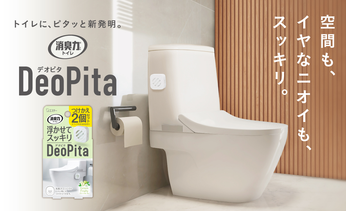 消臭力 DeoPita トイレ用（つけかえ 2個セット グリーンフルーティー