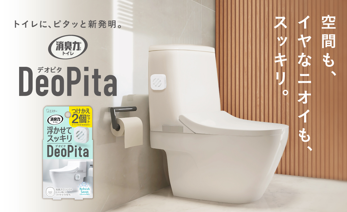 消臭力 DeoPita トイレ用（つけかえ 2個セット リフレッシュサボン