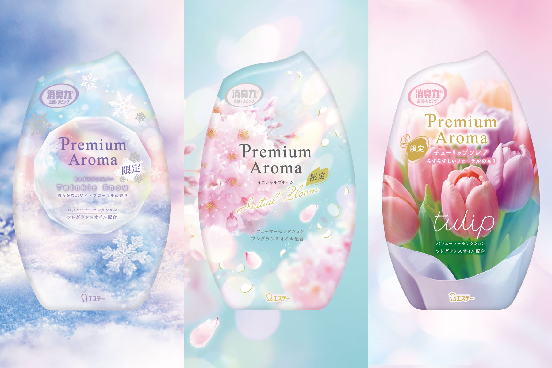 「香りのアップデート」でお部屋を彩る。季節限定の香りに込めたストーリー