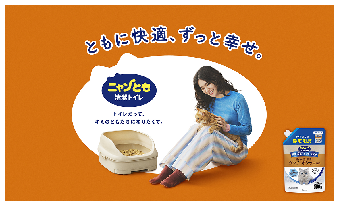 ニャンとも清潔トイレ 消臭プロフェッショナル ビーズ つめかえ(800g ニャンとも清潔トイレ 消臭プロフェッショナル ビーズ つめかえ(800g