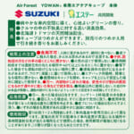 Air Forest YOWAN 車用エアケアキューブ 本体