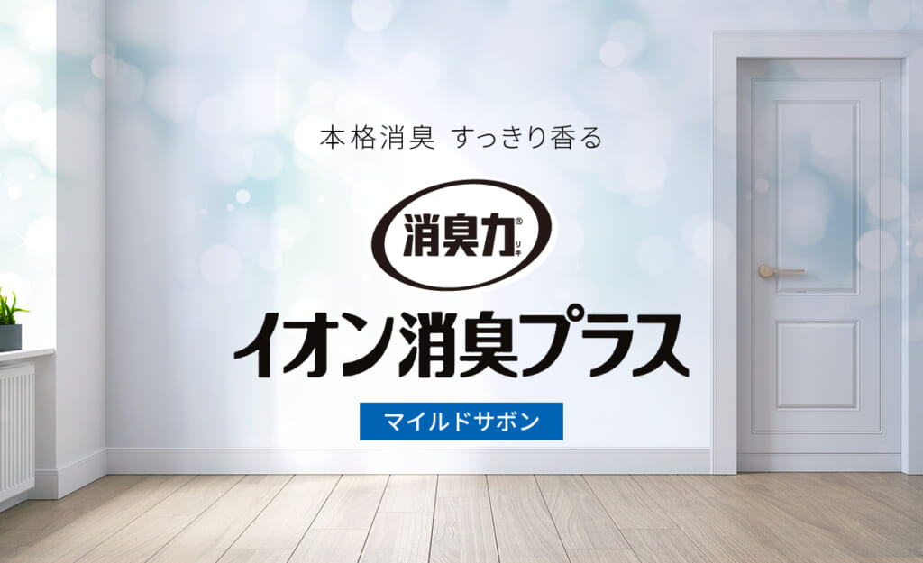 消臭力 クリアビーズ イオン消臭プラス 本体 320g マイルドサボン