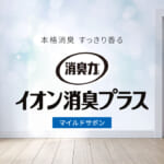 消臭力 クリアビーズ イオン消臭プラス 本体 320g マイルドサボン