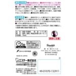 消臭力 トイレのミスト COSOTTO 携帯タイプ エアリーサボン