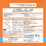 ニャンとも清潔トイレ 脱臭・抗菌シート 24枚