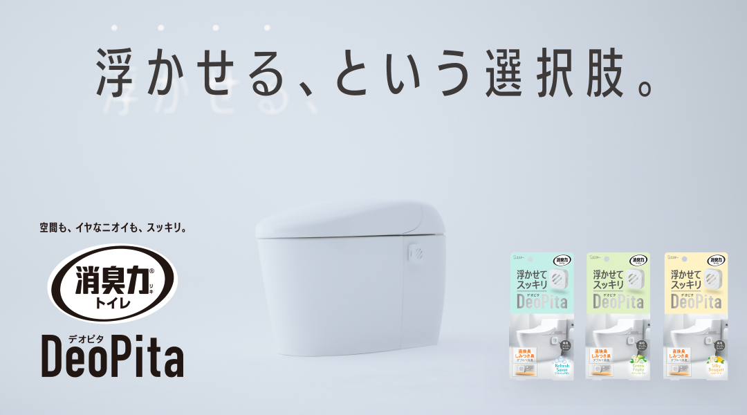 DeoPita_トップバナー_20260805~