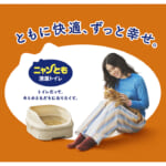 ニャンとも清潔トイレ 脱臭・抗菌シート 24枚