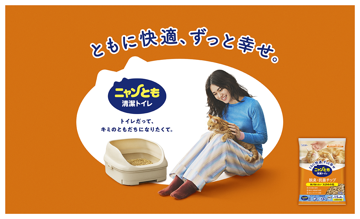 ニャンとも清潔トイレ 脱臭・抗菌チップ 大きめの粒（2.5L） | ペット