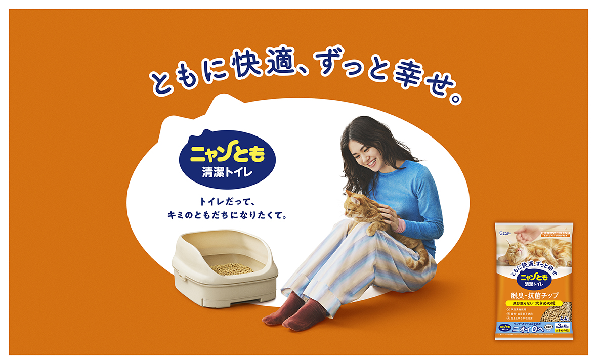 ニャンとも清潔トイレ 脱臭・抗菌チップ 大きめの粒（4.4L） | ペット