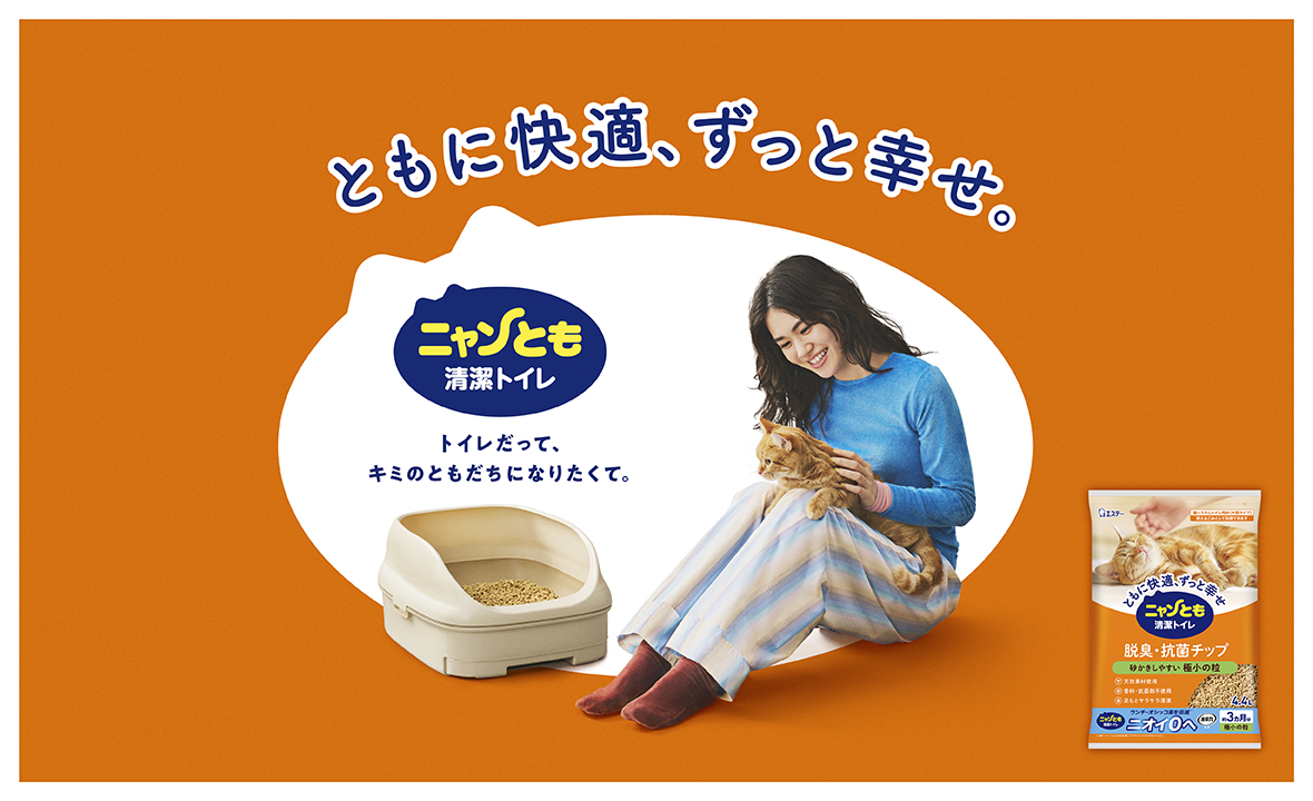 ニャンとも清潔トイレ 脱臭・抗菌チップ 極小の粒（4.4L） | ペット