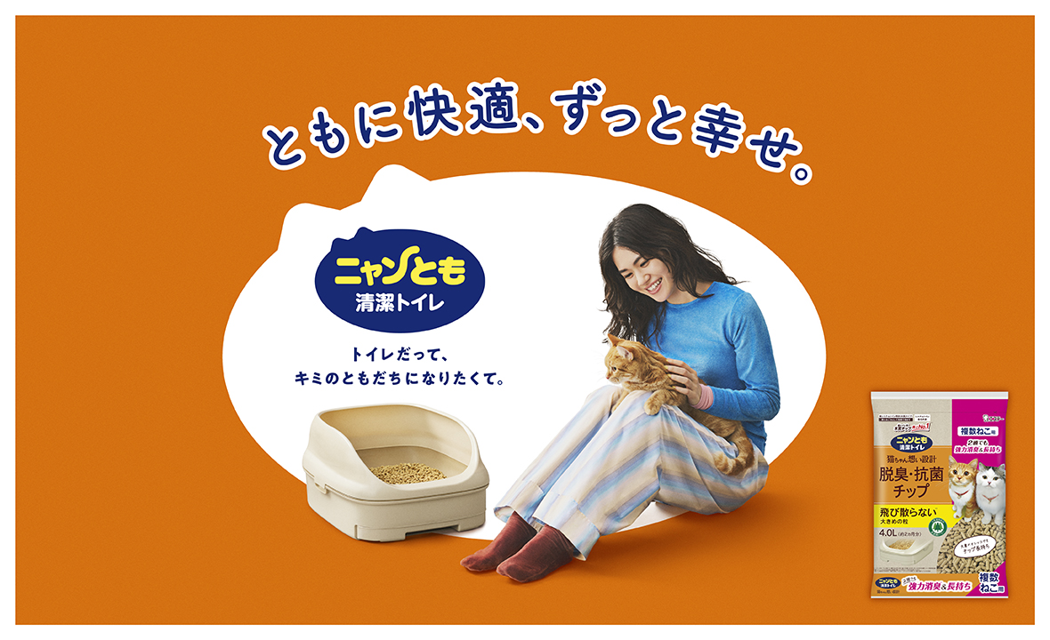 ニャンとも清潔トイレ 脱臭・抗菌チップ 複数ねこ用 大きめの粒（4.0L