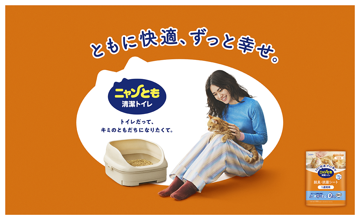 ニャンとも清潔トイレ 脱臭・抗菌シート（12枚） | ペット用品 | 製品