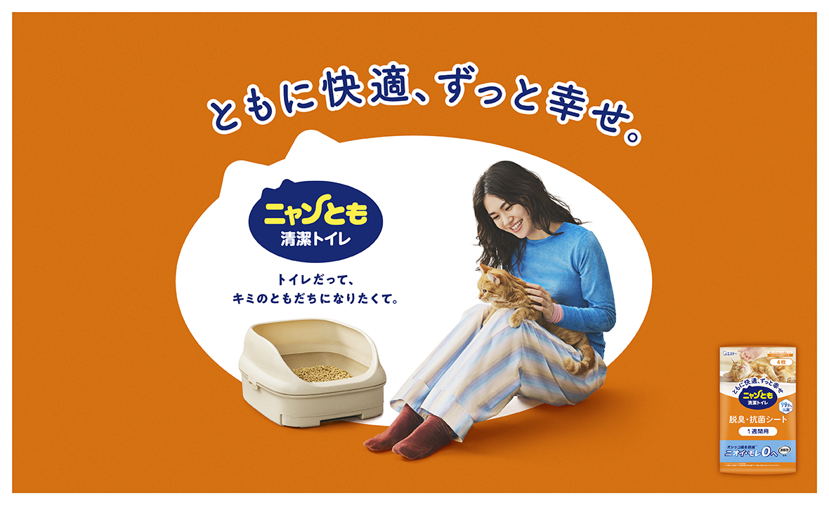 ニャンとも清潔トイレ 脱臭・抗菌シート（4枚） | ペット用品 | 製品