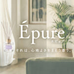 消臭力 Épure 玄関・リビング用 Stick 本体 イノセントフローラル