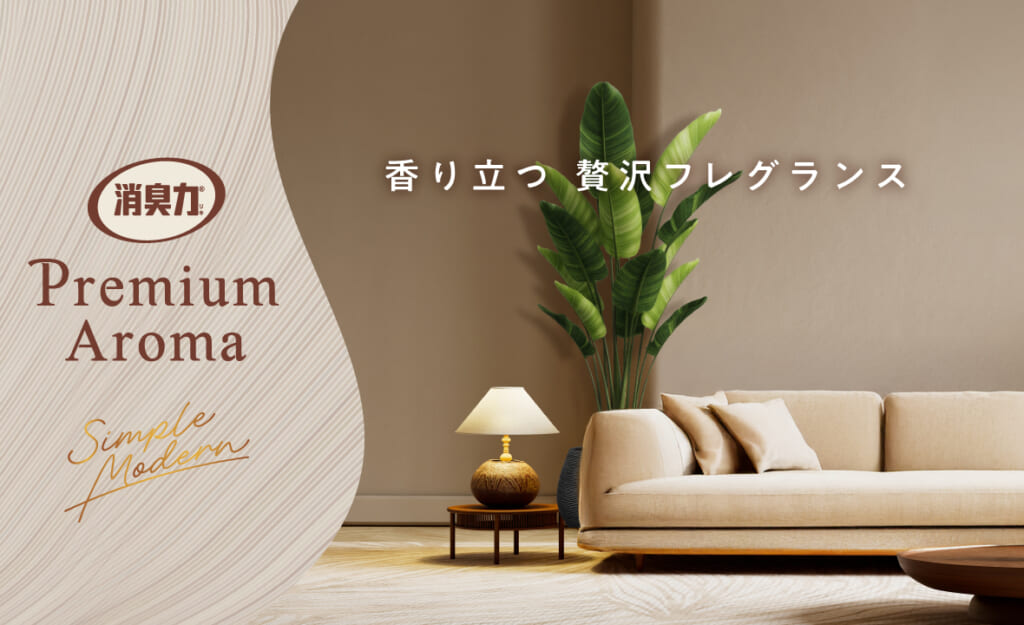 消臭力 Premium Aroma(プレミアムアロマ)トイレ用 カシミヤウッド