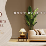 消臭力 Premium Aroma(プレミアムアロマ)トイレ用 カシミヤウッド