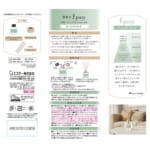 消臭力 Épure 玄関・リビング用 Stick 本体 ピースフルウッド