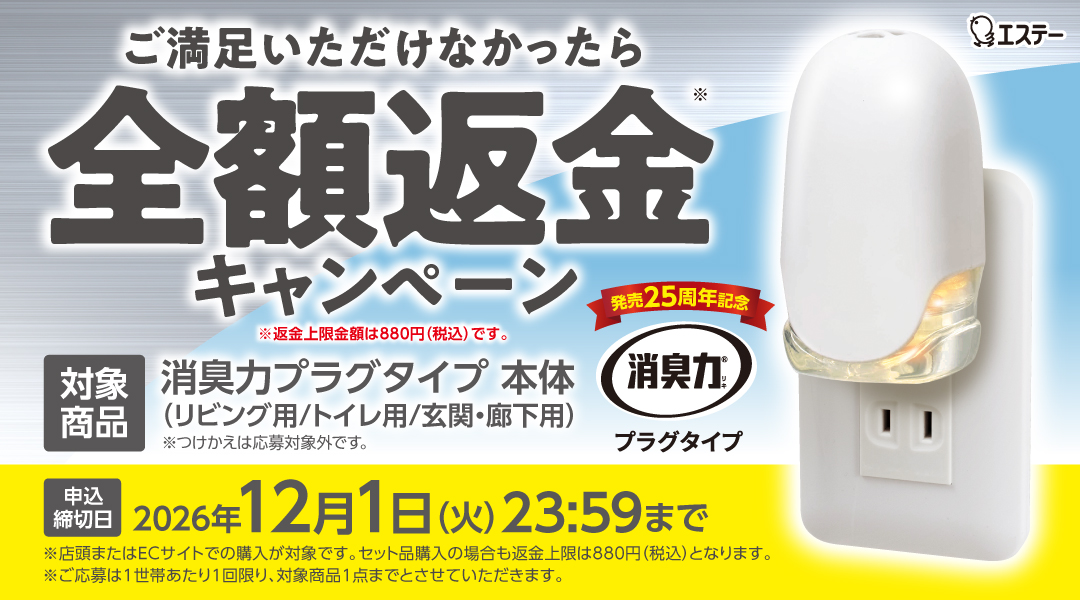 プラグタイプキャンペーン_トップバナー_20260918~